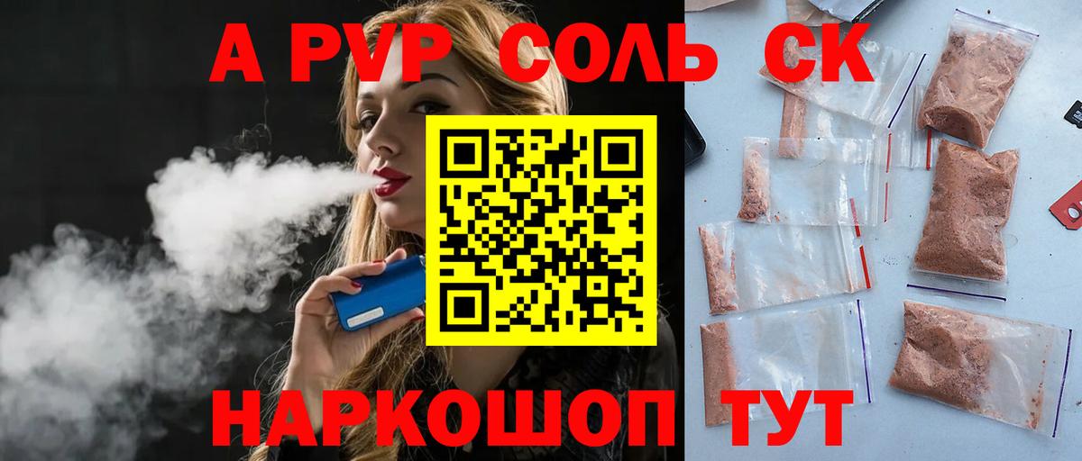 A-PVP кристаллы  Вход с VPN  наркошоп  Alpha-PVP крисы CK  A PVP  A-PVP крисы CK  Ялуторовск 