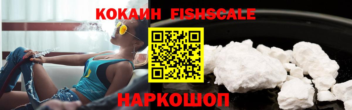 КОКАИН  Кокаин Колумбийский  COCAIN 99%  Вход с VPN  Ялуторовск 