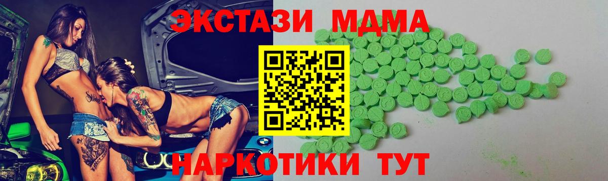 Ялуторовск  Экстази круглые  ЭКСТАЗИ Cube  Ecstasy  omg маркетплейс  Вход с VPN 