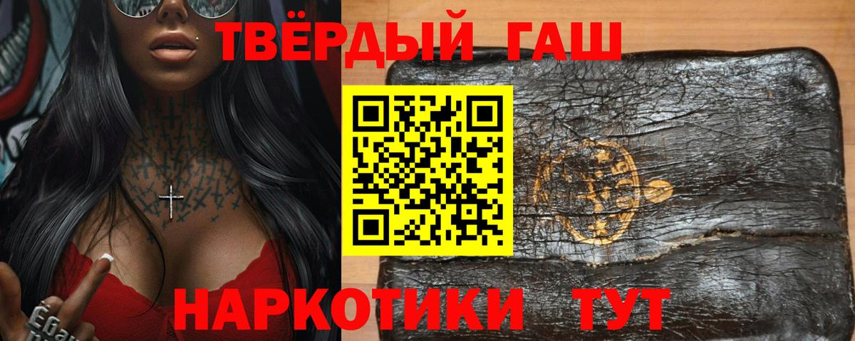 Ялуторовск  ГАШИШ ice o lator  Вход с VPN  ГАШИШ  ГАШ убойный 