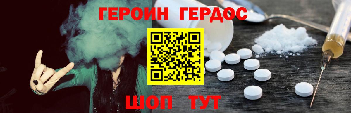 Героин Афган  Вход с VPN  Ялуторовск 
