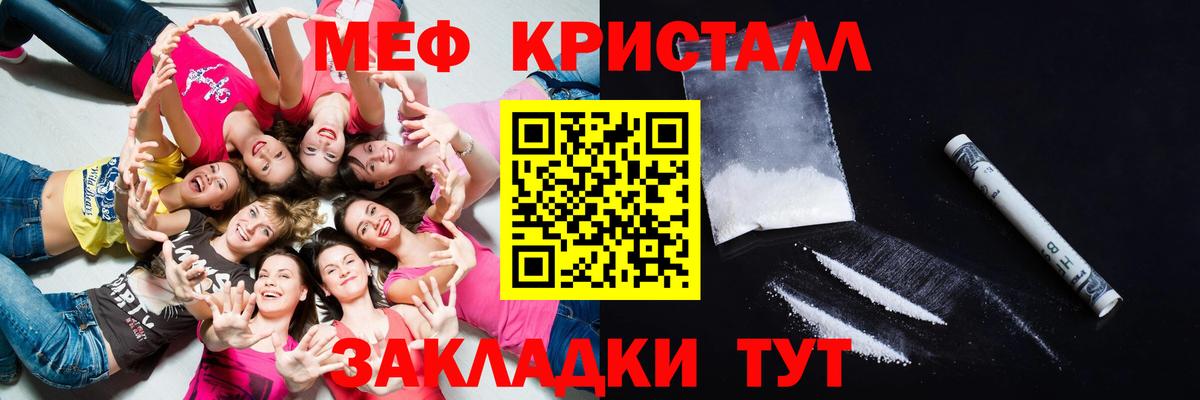 Ялуторовск  Меф  МЯУ-МЯУ мука  Вход с VPN  МЕФ мяу мяу 