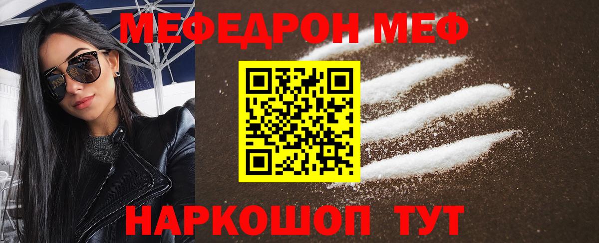 Меф кристаллы Ялуторовск