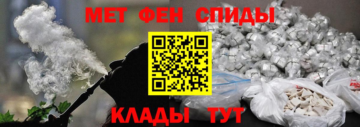 Ялуторовск  Метамфетамин мет  Вход с VPN 