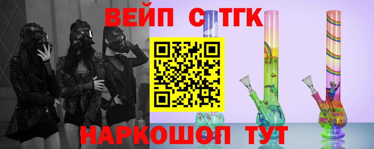 Ялуторовск  Дистиллят ТГК Wax  Вход с VPN 