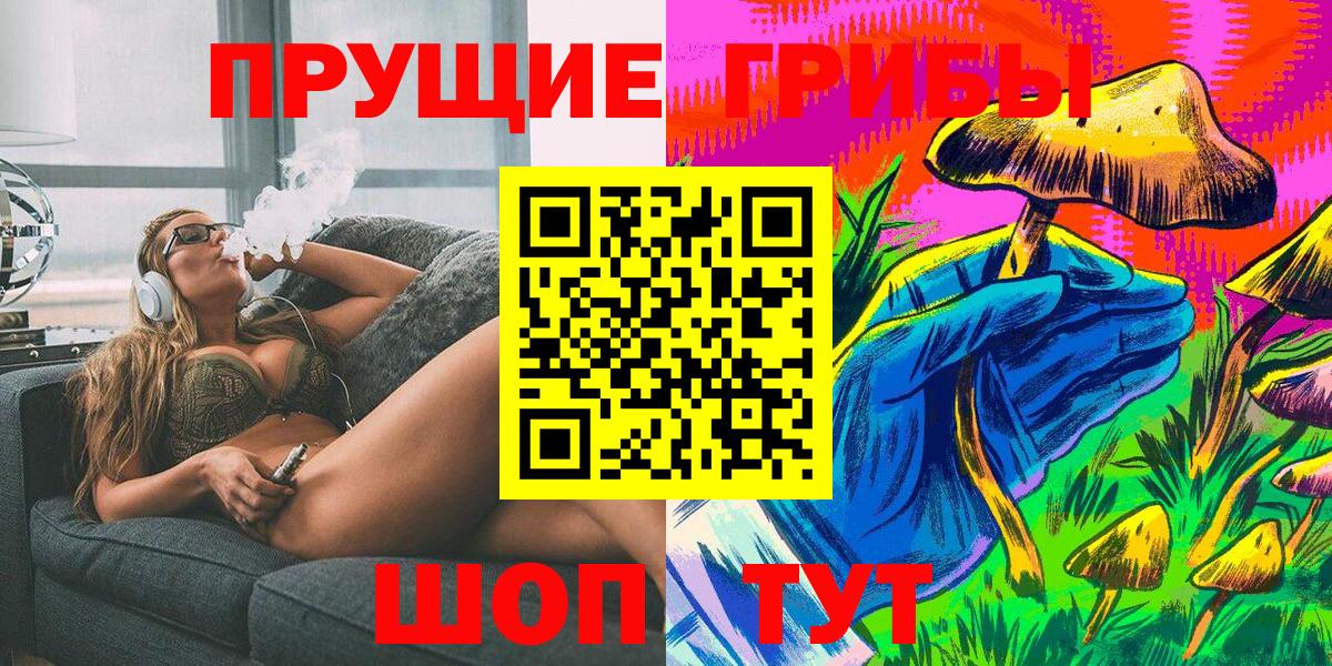 Галлюциногенные грибы мухоморы Ялуторовск