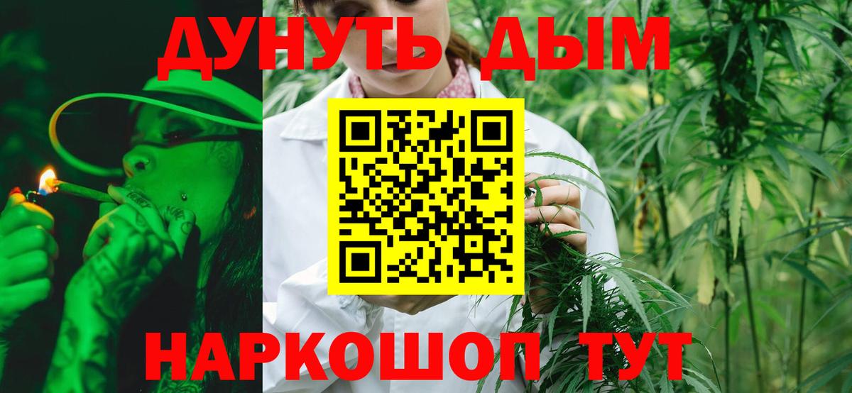 МАРИХУАНА White Widow Ялуторовск